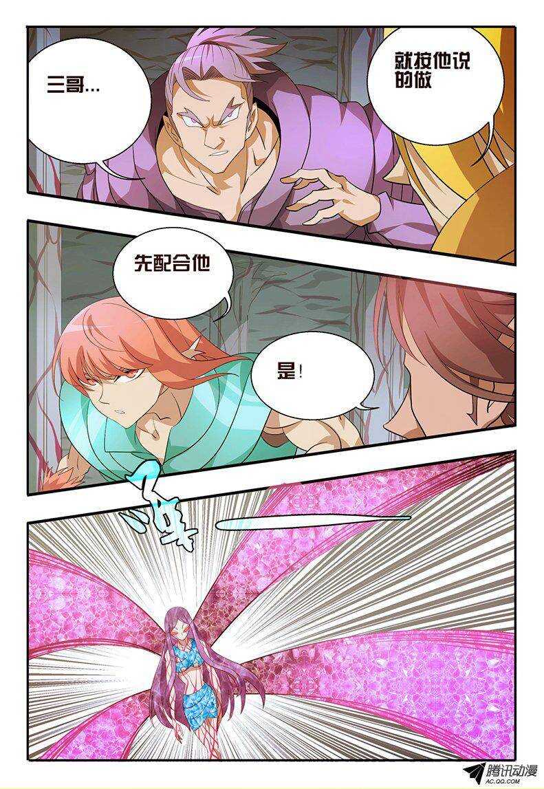 101 捕捉完成！-第101话