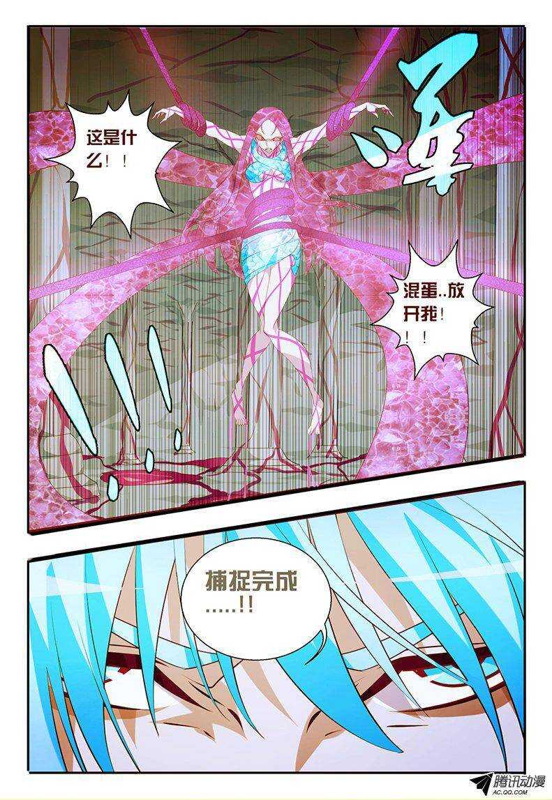 101 捕捉完成！-第101话