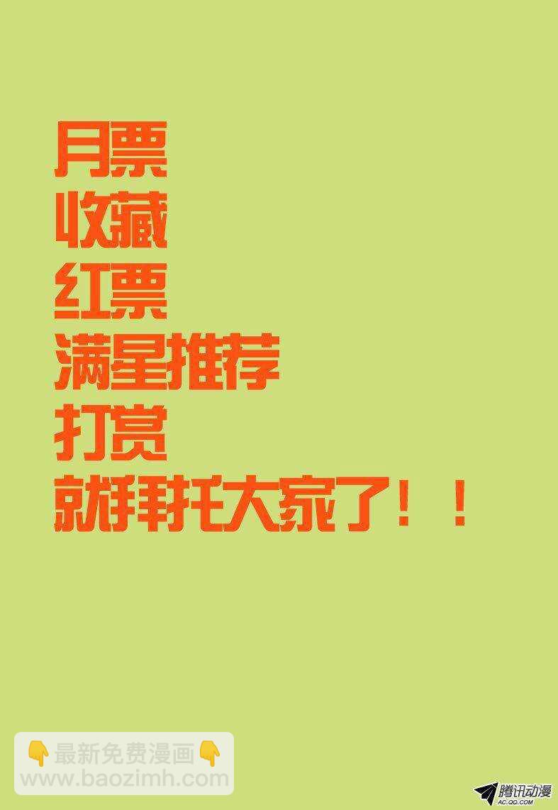 101 捕捉完成！-第101话