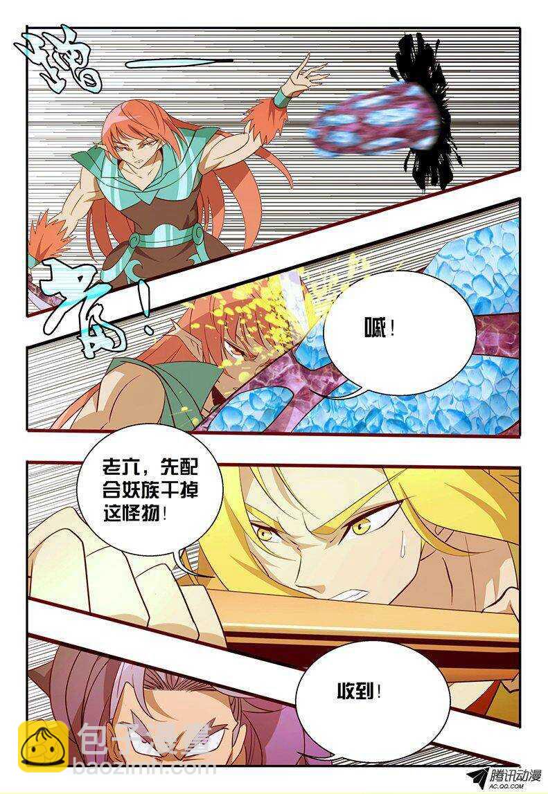 101 捕捉完成！-第101话