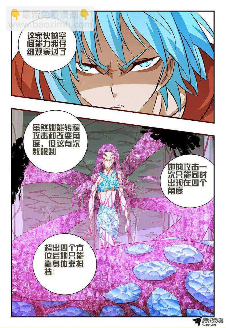101 捕捉完成！-第101话