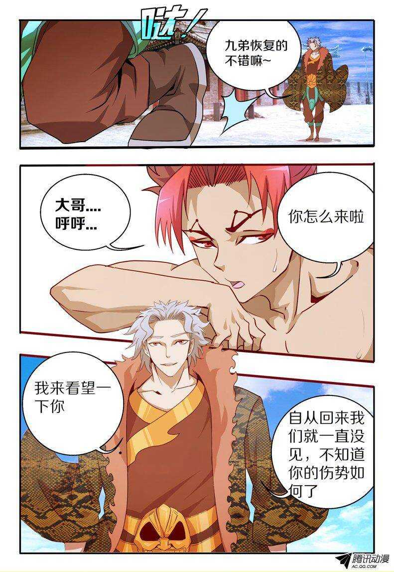 103 与我何干-第103话