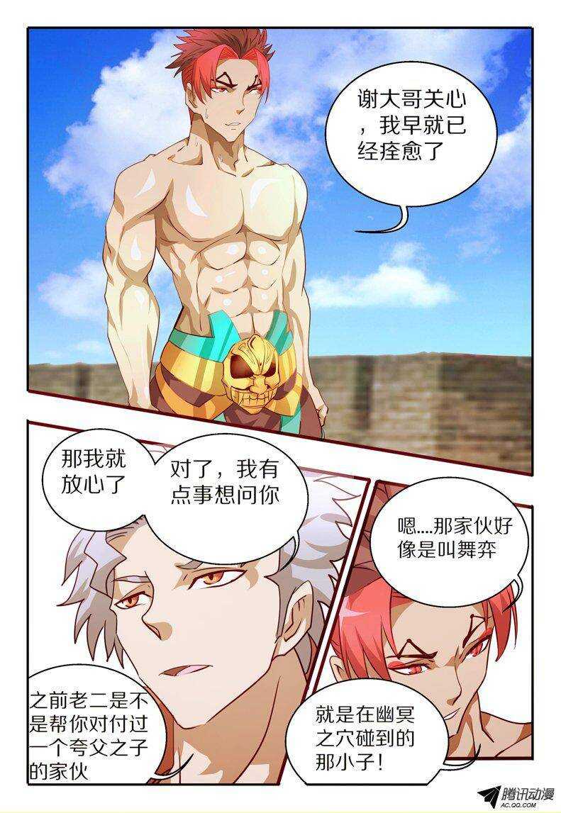 103 与我何干-第103话