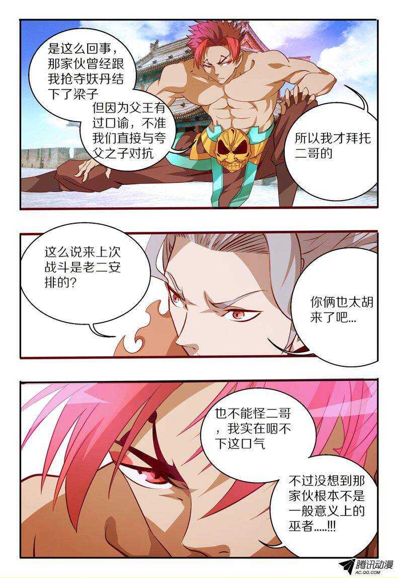 103 与我何干-第103话