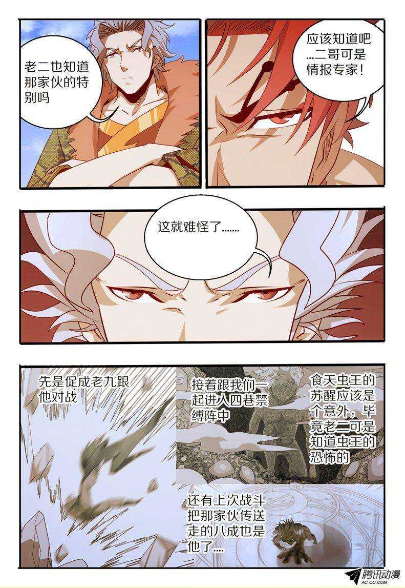 103 与我何干-第103话