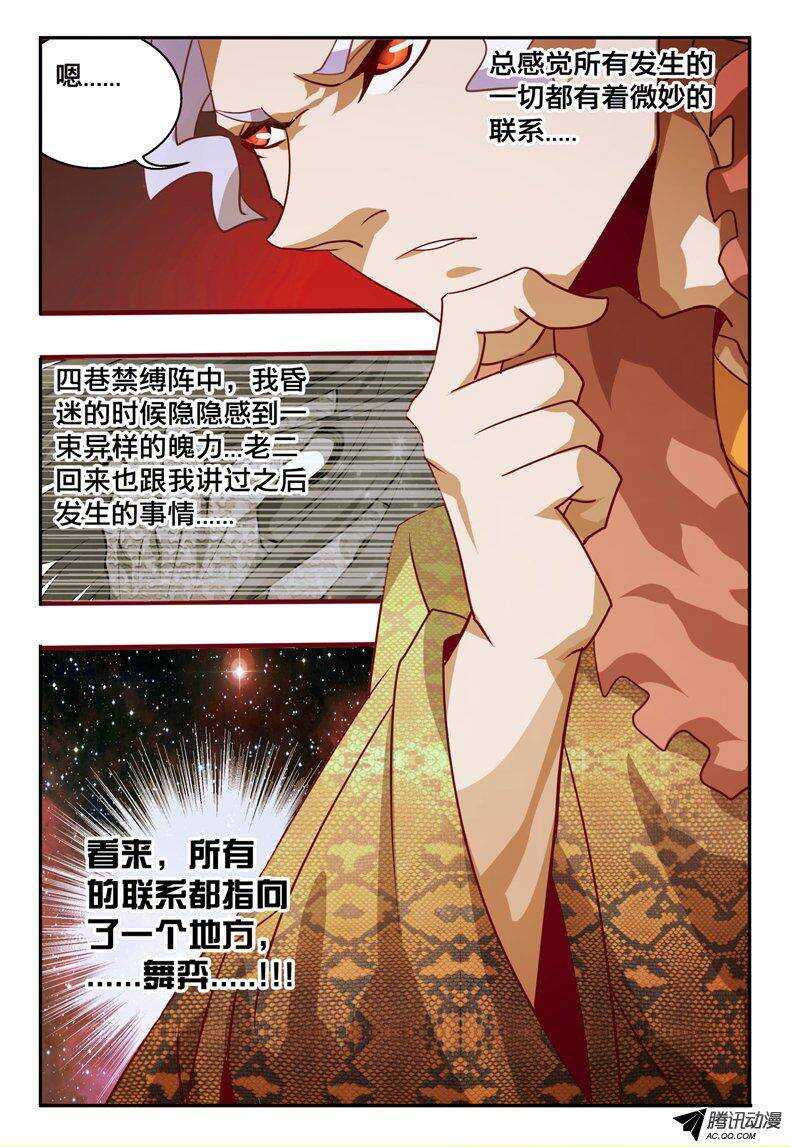 103 与我何干-第103话