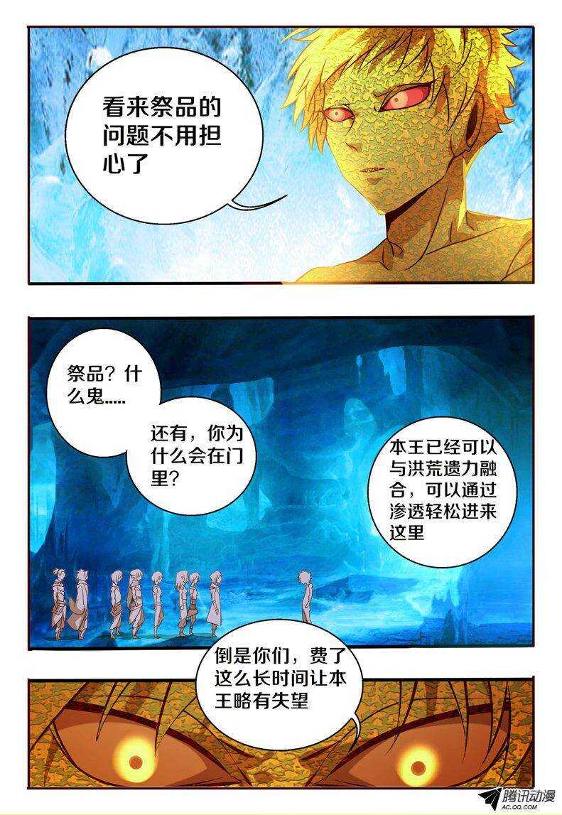 103 与我何干-第103话