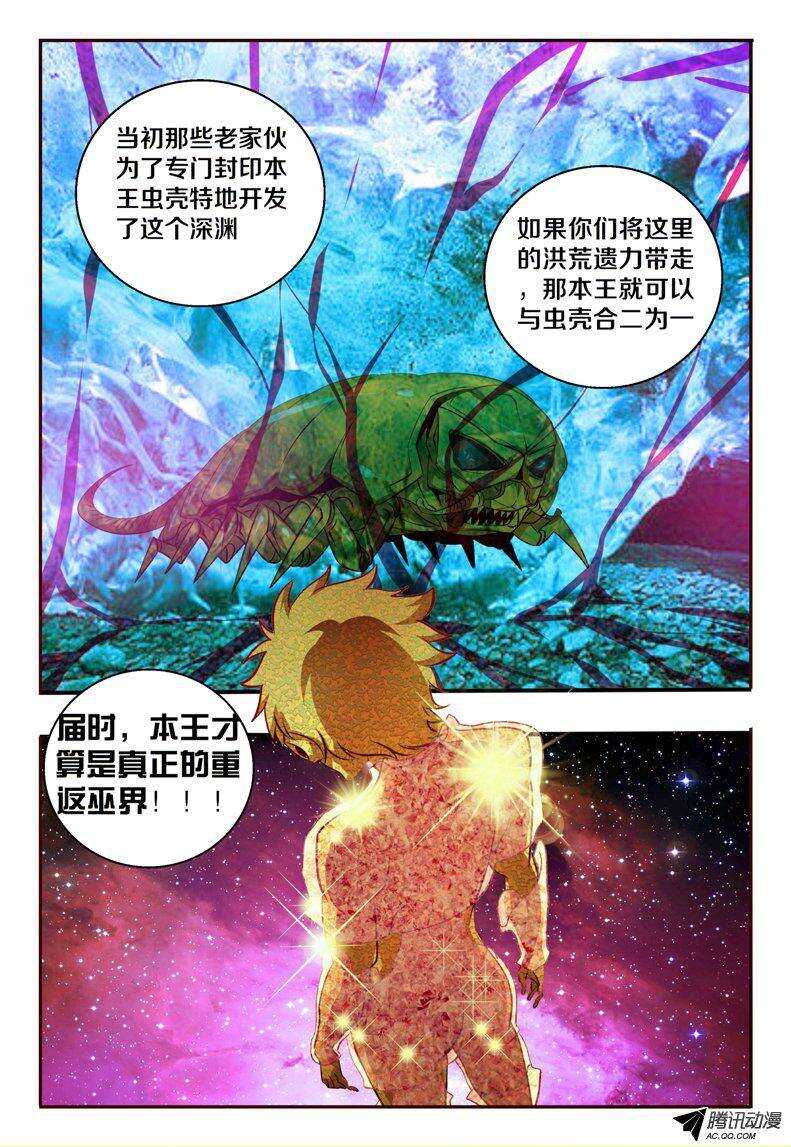 103 与我何干-第103话
