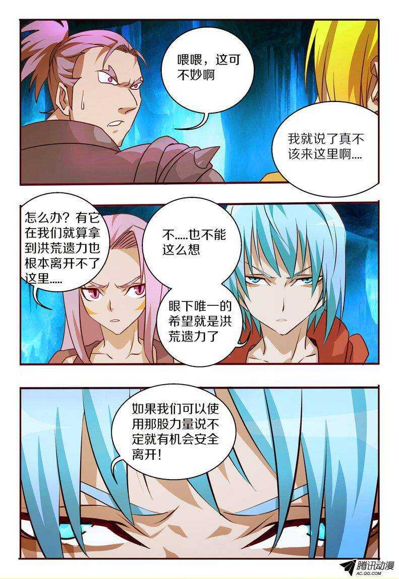 103 与我何干-第103话