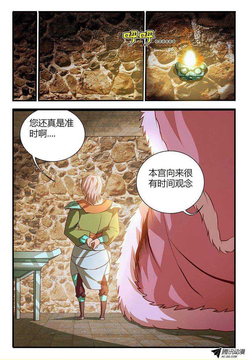 105 以死谢罪-第105话