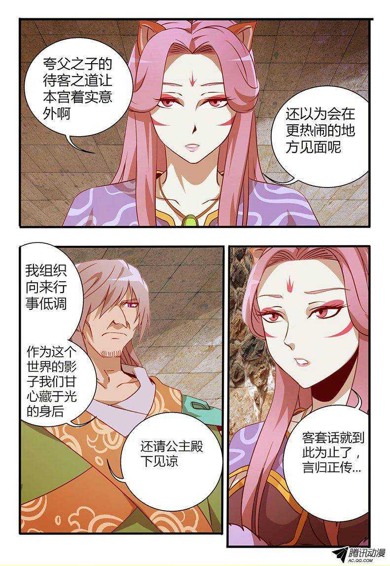 105 以死谢罪-第105话