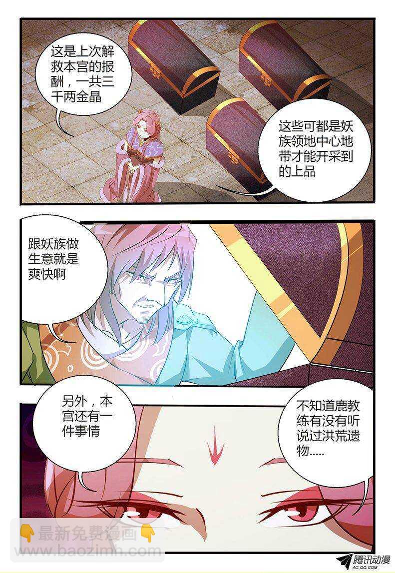 105 以死谢罪-第105话