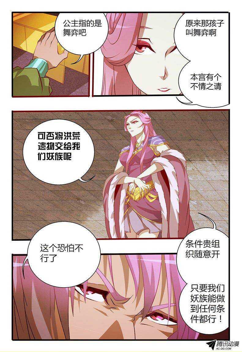 105 以死谢罪-第105话