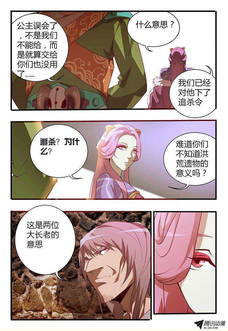 105 以死谢罪-第105话