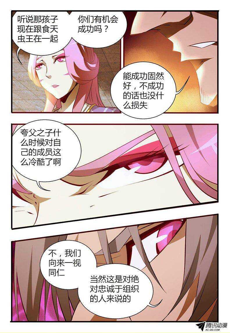 105 以死谢罪-第105话