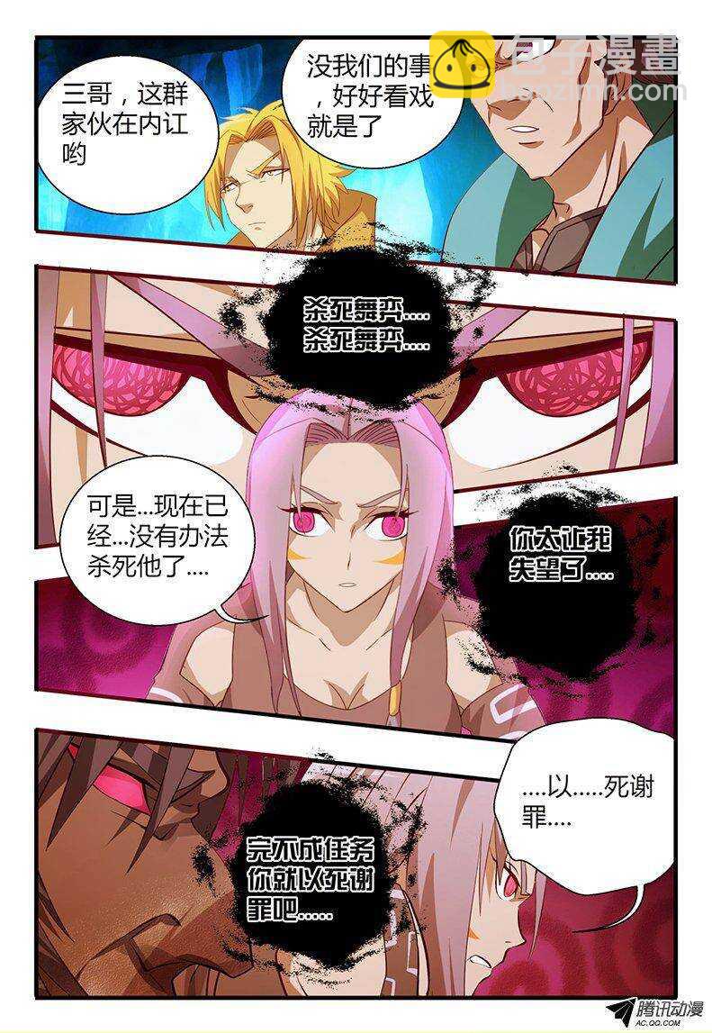 105 以死谢罪-第105话