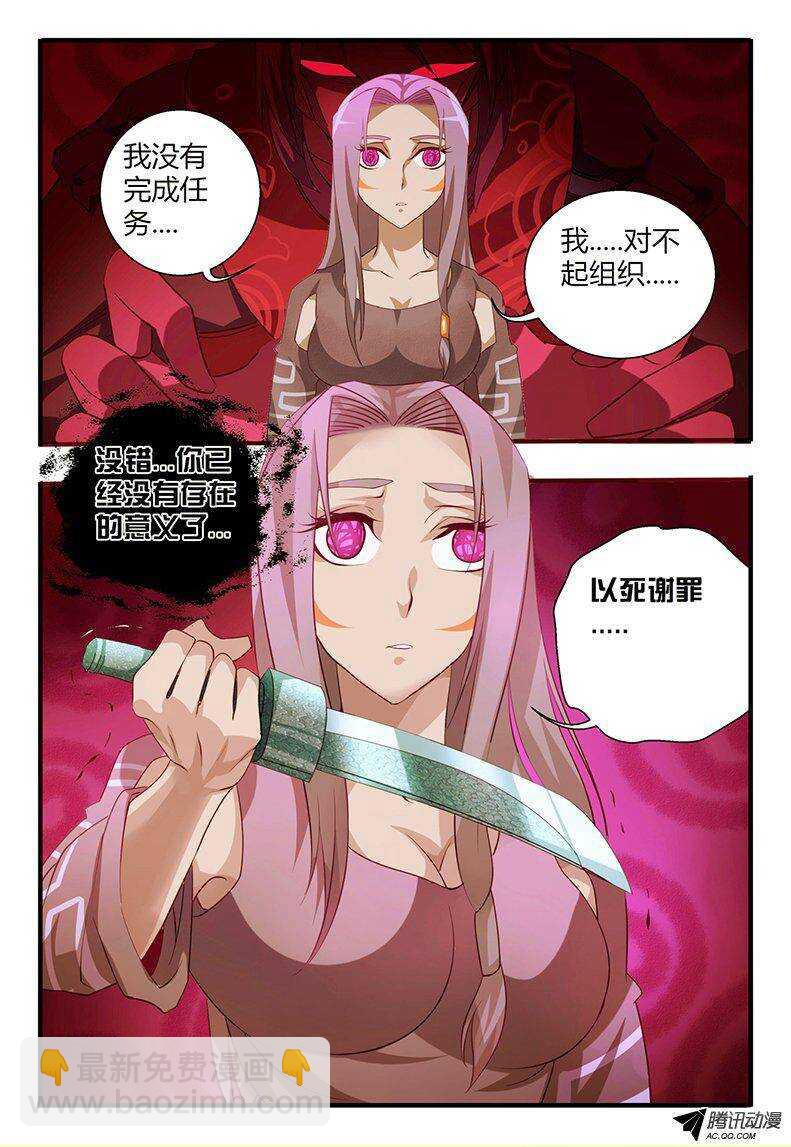 105 以死谢罪-第105话