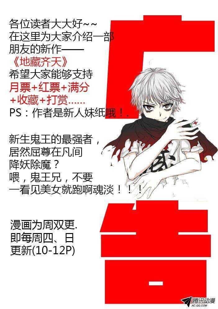 105 以死谢罪-第105话