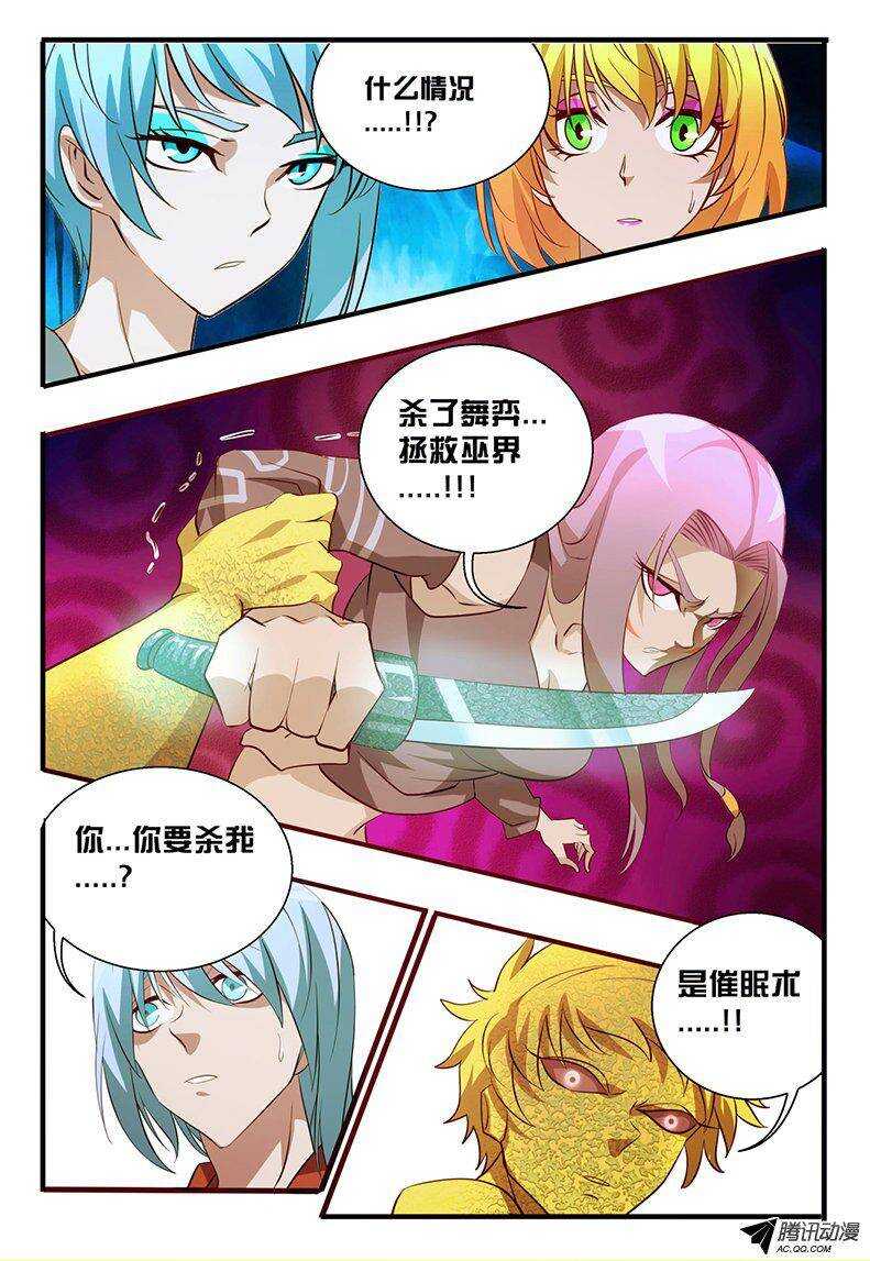 105 以死谢罪-第105话