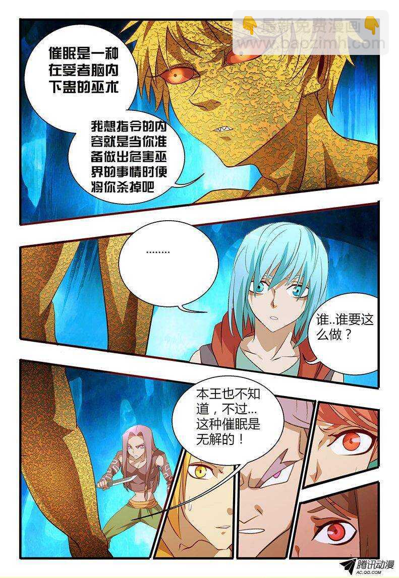 105 以死谢罪-第105话