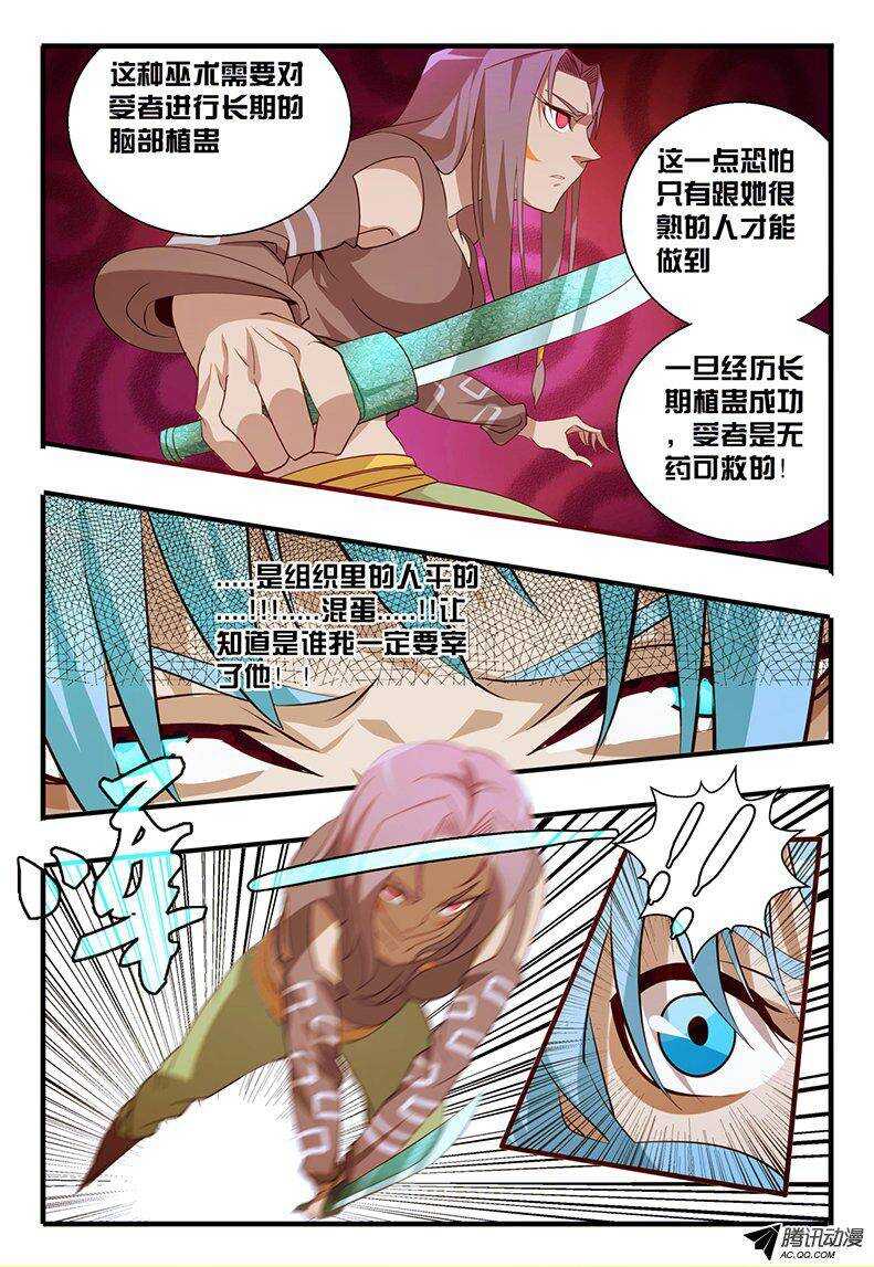 105 以死谢罪-第105话
