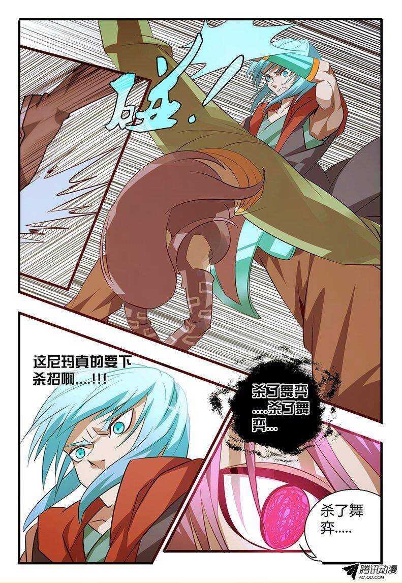 105 以死谢罪-第105话