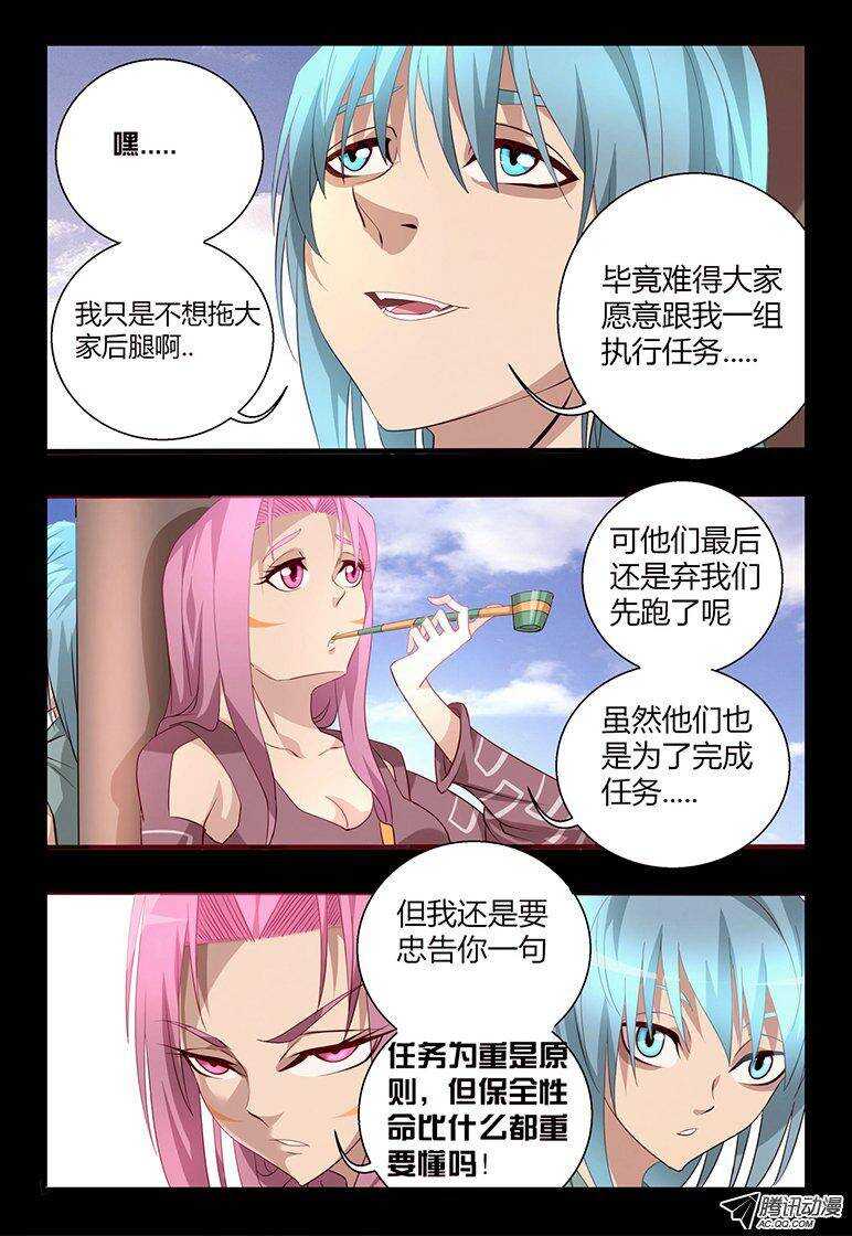 107 弟弟。。。-第107话