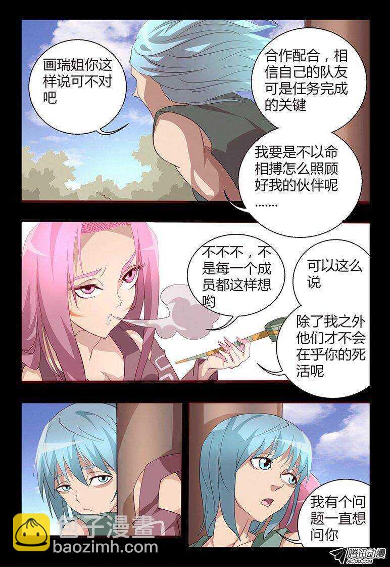 107 弟弟。。。-第107话