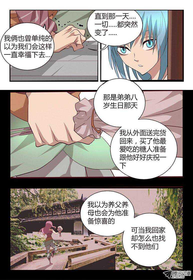 107 弟弟。。。-第107话