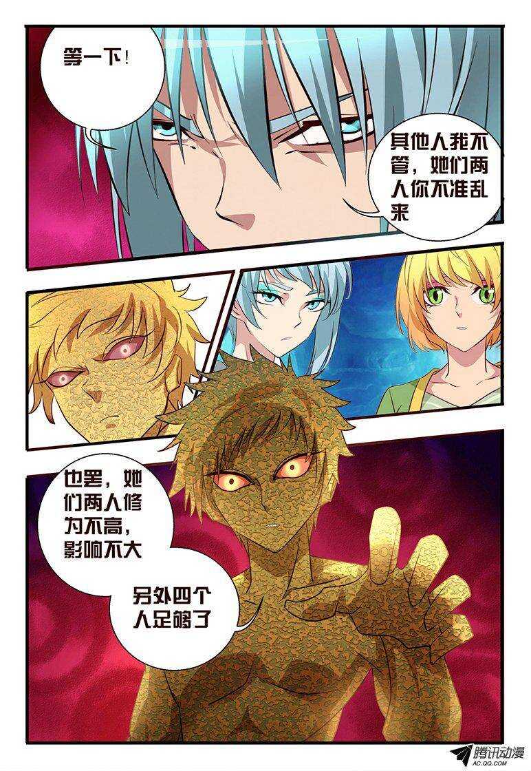 109 破印-第109话