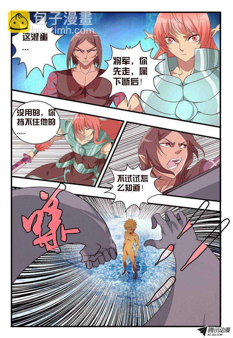 109 破印-第109话