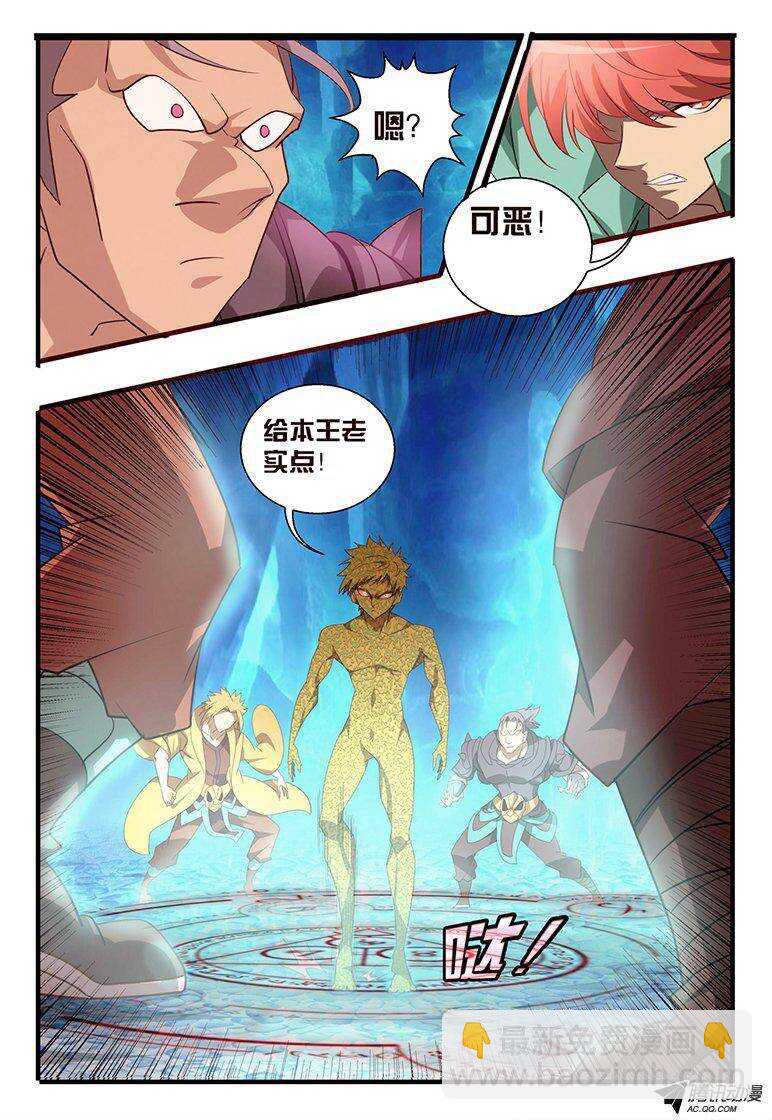 109 破印-第109话