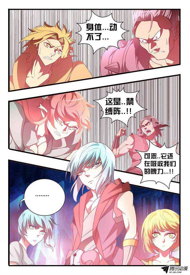 109 破印-第109话