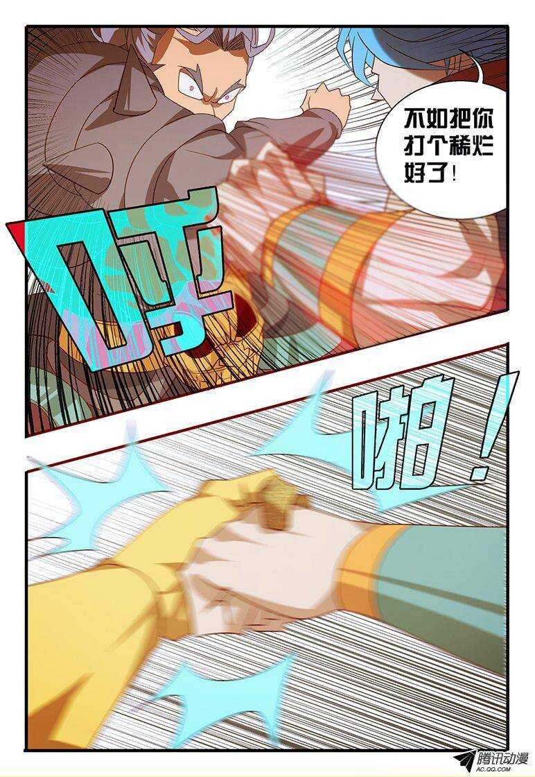 111 测试-第111话
