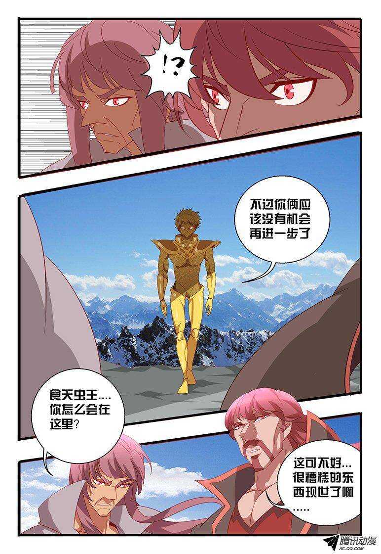 113 闯天坛-第113话