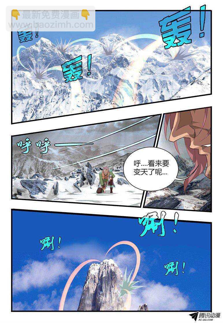 113 闯天坛-第113话