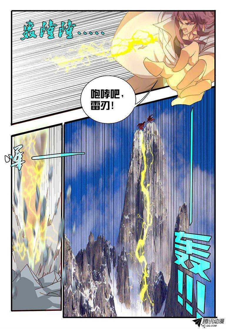 113 闯天坛-第113话