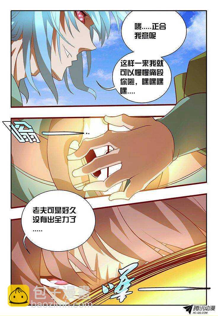 115 超强治愈-第115话