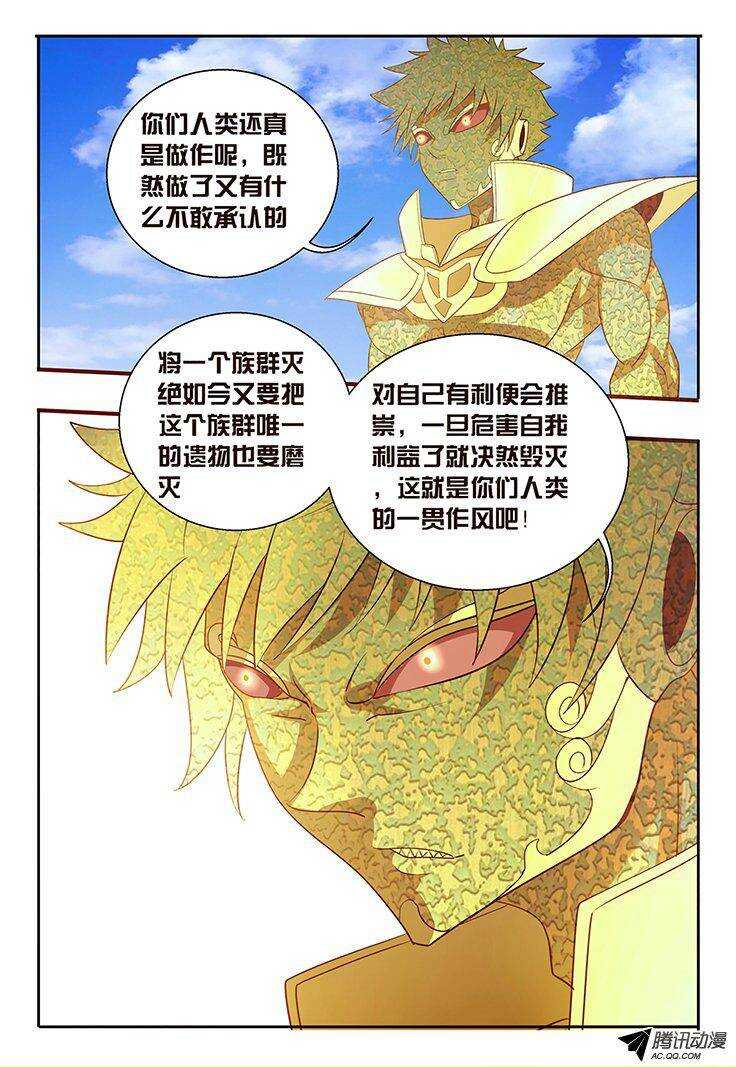 115 超强治愈-第115话