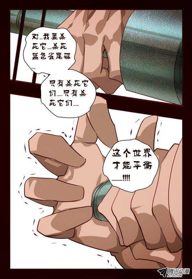 117 死也要坚守-第117话