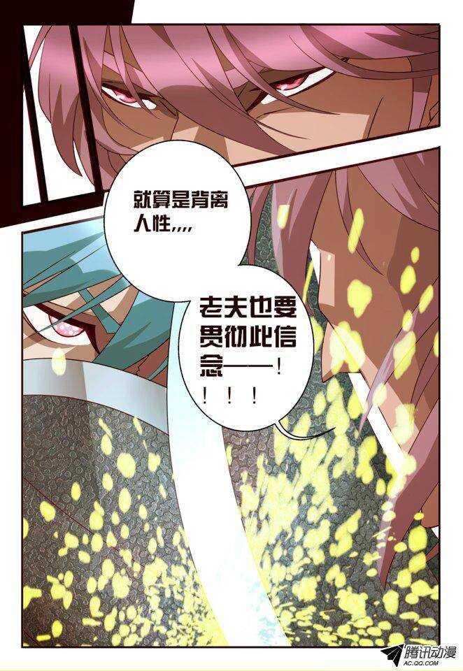 117 死也要坚守-第117话