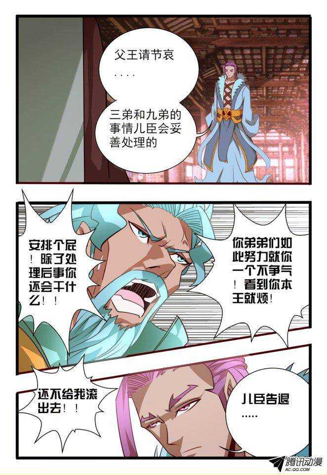 117 死也要坚守-第117话