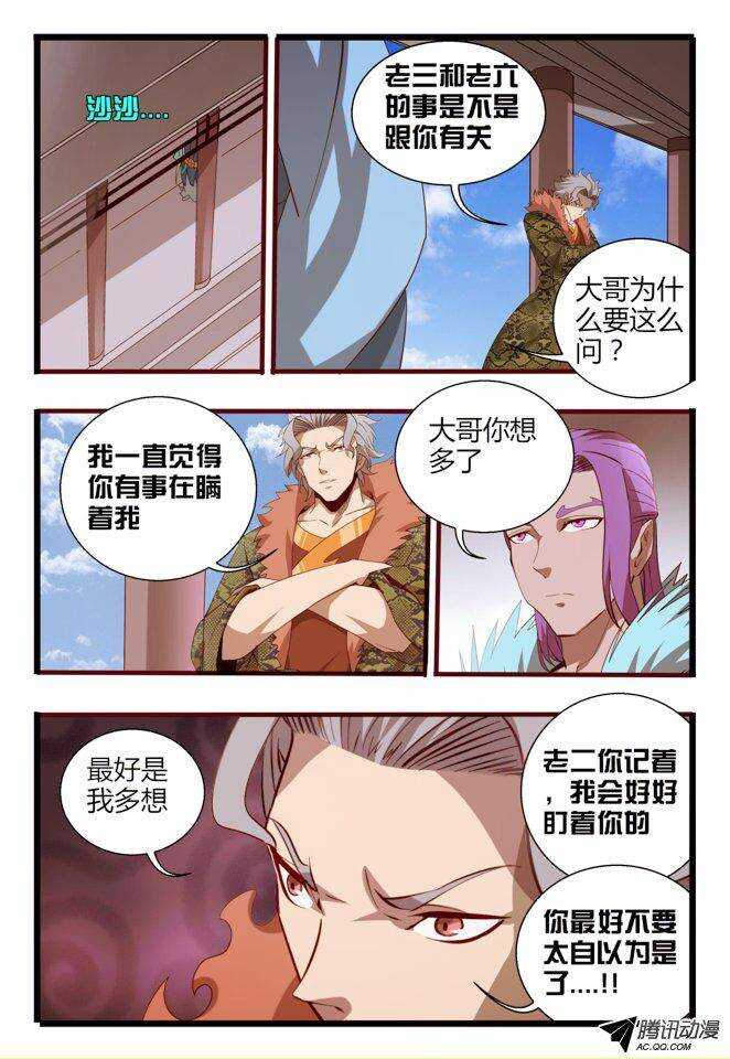 117 死也要坚守-第117话