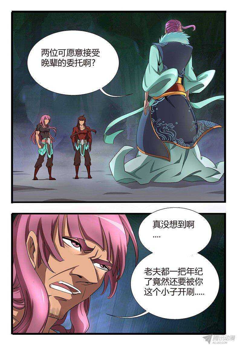 119 麒麟兄妹-第119话