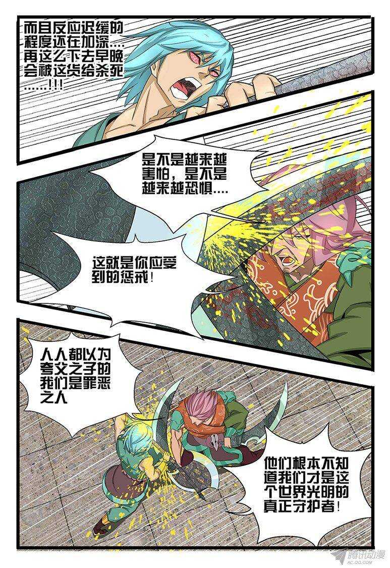 119 麒麟兄妹-第119话