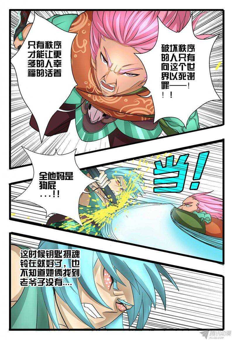 119 麒麟兄妹-第119话