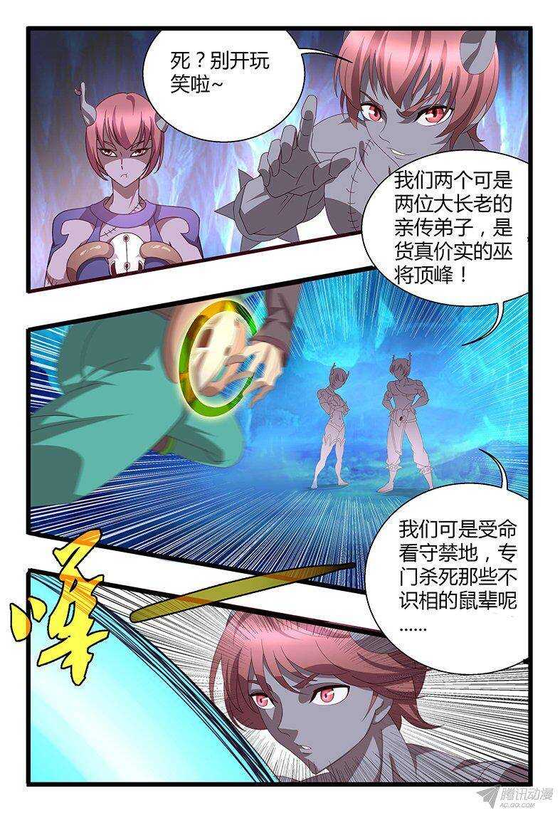 119 麒麟兄妹-第119话