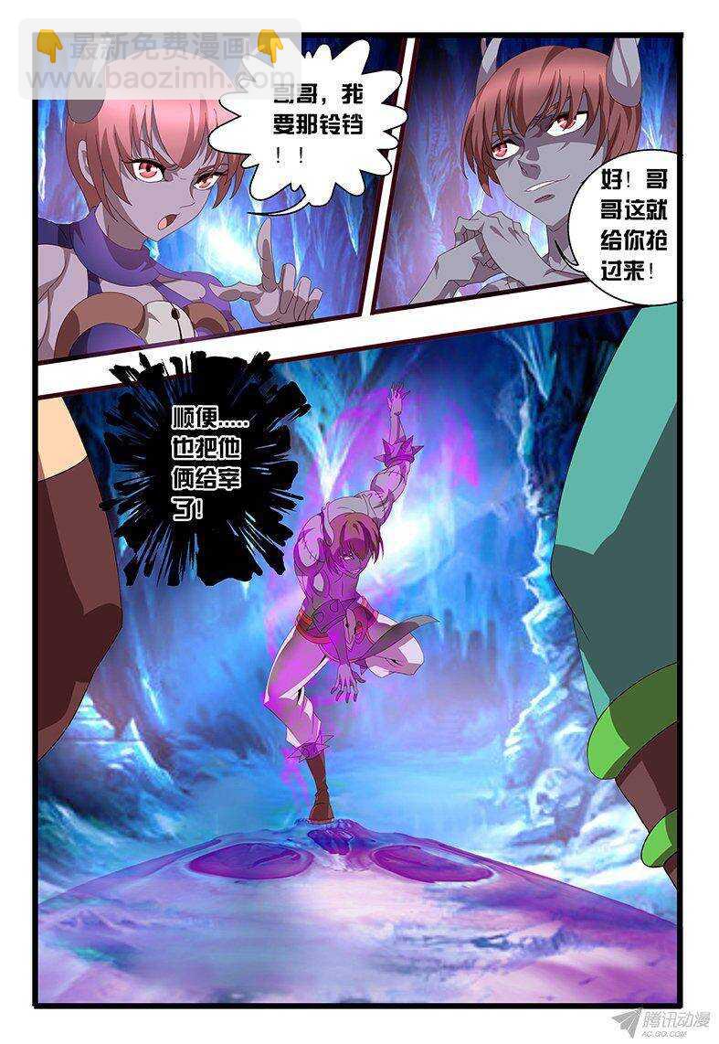119 麒麟兄妹-第119话