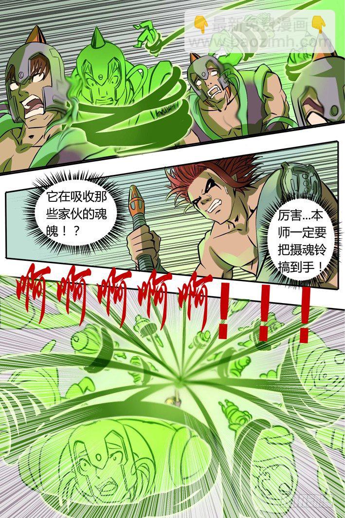 第13话 你不应该守护我们的吗-第13话
