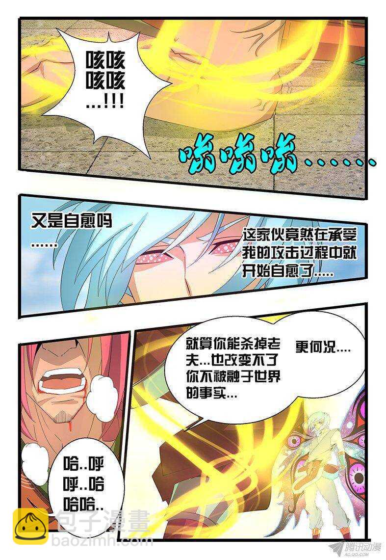 121 是时候了。。。-第121话
